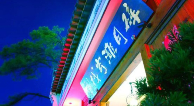 Suiyuetan Inn (Shexian Ancient City)