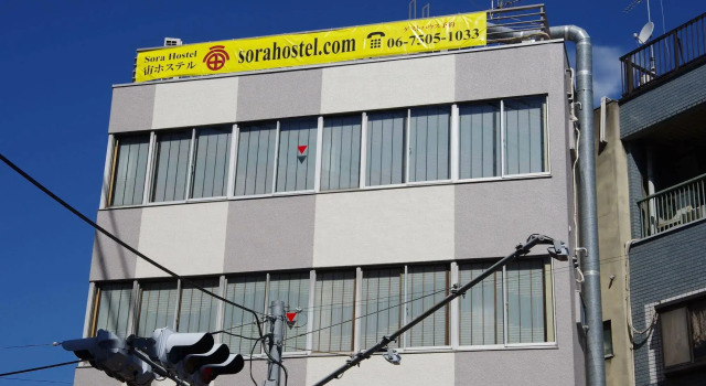 guest house Sora, Забронировать Хостел Хостелы Осаки, Хостел