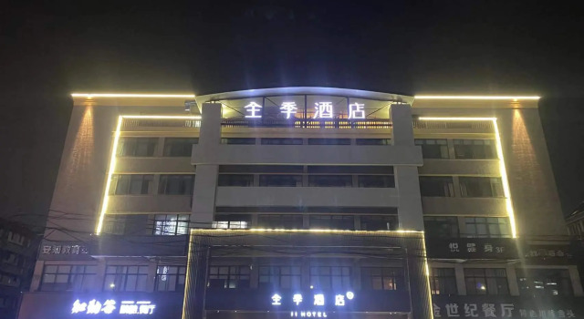 Ji Hotel Hangzhou Fuyang West Guihua Road, Varaa Hotelli Fuyang Zhejiang