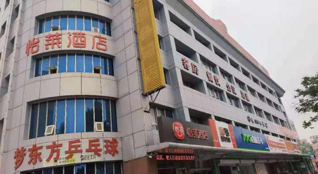 Elan Inn Liaocheng Long-Distance Bus Station, Prenota Hotel Hotel a Shandong con parcheggio, Parcheggio