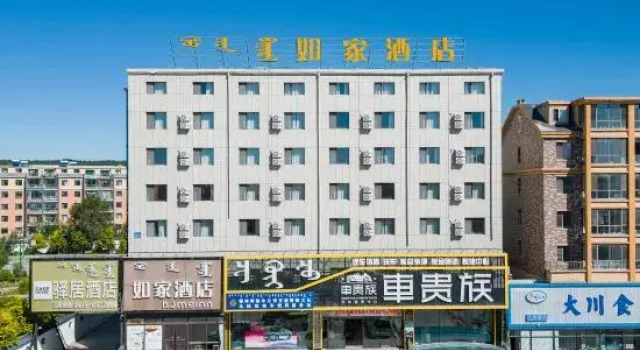 Homeinn Ease (Holingol Railway Station Chuangye Road), Rezerwuj Hotel Tongliao Inner Mongolia