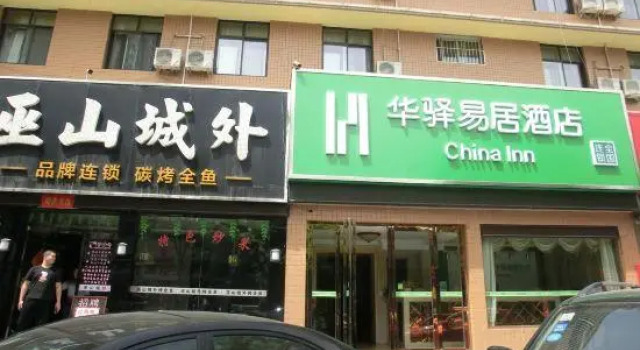china inn, Prenota Hotel Xi'an Shaanxi