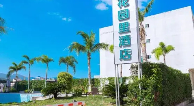Sanya Garden Selected Hotel (Haitangwan Linwang Night Market Branch), Book Hotel Sanya Hainan