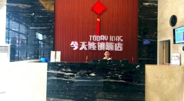 五彩今天连锁酒店(宁乡翡翠湖国际广场店), Book Hotel Changsha Hunan