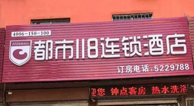 City 118 Chain Hotel (Fei Dongguan Primary School), Prenota Hotel Hotel a Fei con parcheggio, Parcheggio