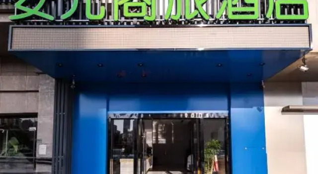 AN YUAN Business Hotel