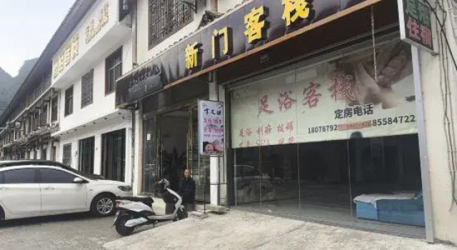 Xinlongmen Foot Bath Inn