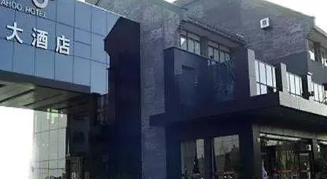 Shaoxing Yeahoo Hotel, Prenota Hotel Hotel a Shaoxing con parcheggio, Parcheggio