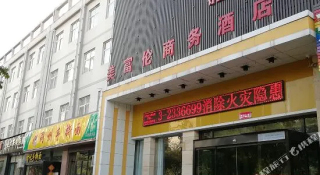 Meifulun Business Hostel, Prenota Ostello Ostelli a Weinan, Ostello