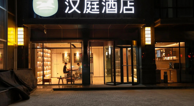 Hanting Hotel Tianshui Wanda Plaza