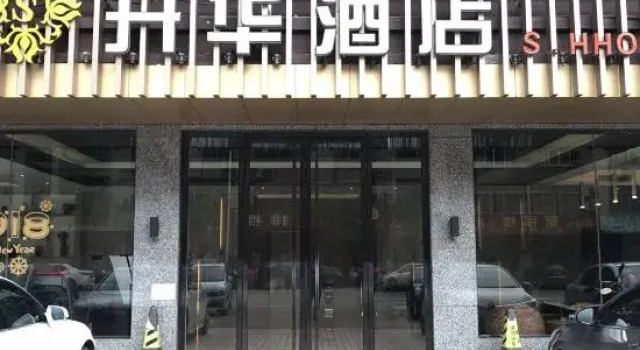 Yangchun Shenghua Hotel, Rezervați Hotel Hoteluri în Guangdong cu parcare, Parcare