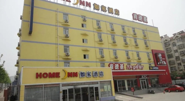 Homeinn Hotel (Qingdao Harbin Road Vanke City Shuangshan Subway Station), Забронировать Отель Shibei District Циндао