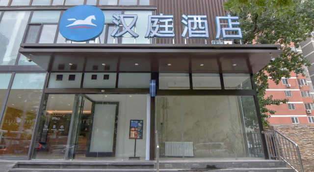 Hanting Hotel Beijing Sanlitun Gongti