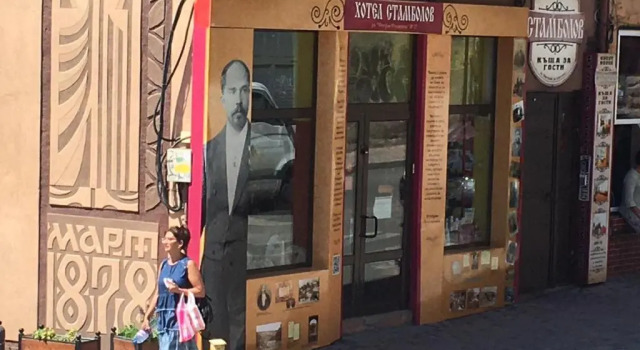 Номер Economy Hotel Stambolov