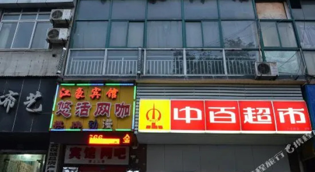 Haoyi Hotel, Prenota Hotel Wuhan Hubei