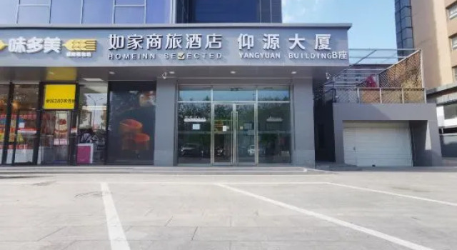Home Inn Selected Beijing Mudanyuan Metro Station, Book Hotel Hoteller i Beijing Province med parkering, Parkering