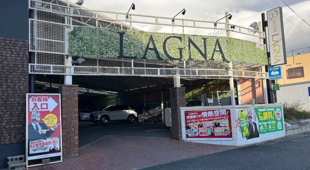 Hotel LAGNA, Book Hotel Hotels in Shiga with Parking, Parking