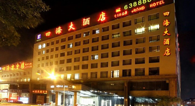 Sihai Grand Hotel, Buchen Sie Hotel Anshan Liaoning
