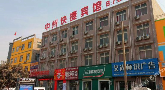Huaxian Zhongzhou Express Hotel, Book Hotel Hua Henan