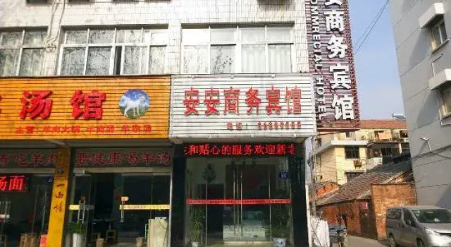 ANN Business Hotel, Prenota Hotel Jinhu Jiangsu