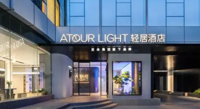Atour Light Hotel Hangzhou West Lake Wulin Plaza North Huancheng Road, Забронировать Отель Ханчжоу Чжэцзян, рядом с West Lake Cultural Square