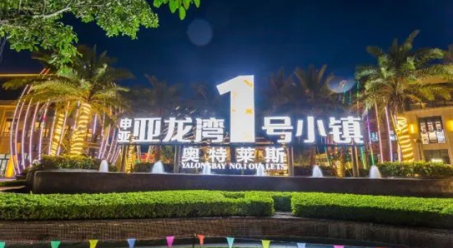 Sanya Yanqi Bungalow Pool Villa (Yalong Bay No.1 Outlets Town), Book Villa Sanya Hainan