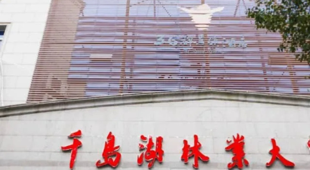 Qiandaohu Linye Hotel