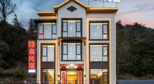 Yinquan • HolidayVilla Scenic Mountain View Homestay (Sanqingshan Gangshou Cableway)