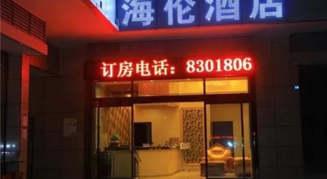 Helen Hotel Chengdu Xindu Branch, Varaa Hotelli Hotellit Sichuan pysäköinnillä, Pysäköinti