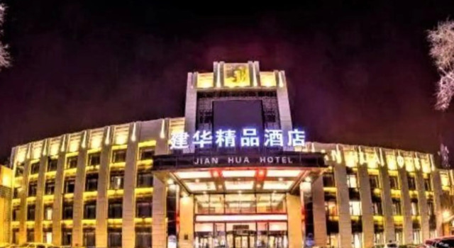 Jianhua Boutique Hotel, Prenota Boutique Boutique hotel a Heilongjiang, Boutique