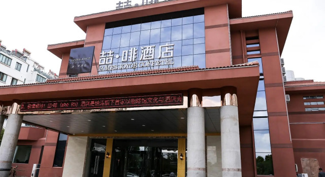 James Joyce Coffetel·Huai'an Economic Development Zone, Rezerwuj Hotel Qingjiangpu Chiny