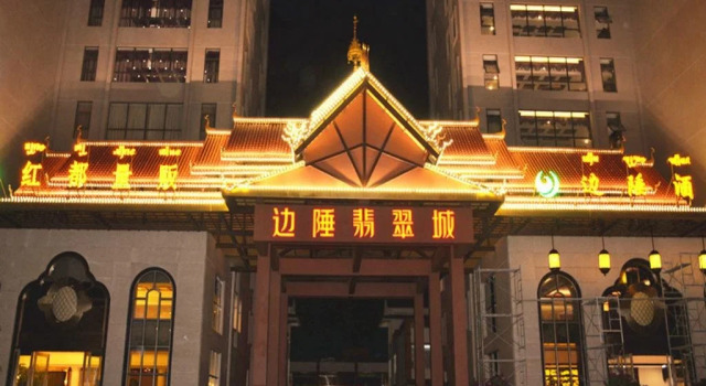 Yingjiang River Bian Chui Hotel, Rezerwuj Hotel Dehong Yunnan