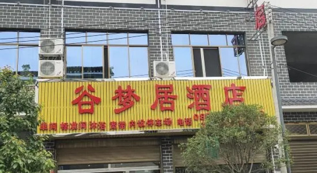 Xingyigu Mengju Hotel, Varaa Hotelli Hotellit Qianxinan pysäköinnillä, Pysäköinti