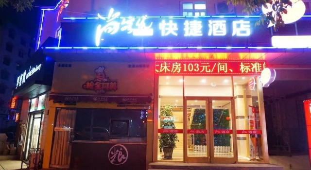 Thank You Inn Wuyishan Road Store