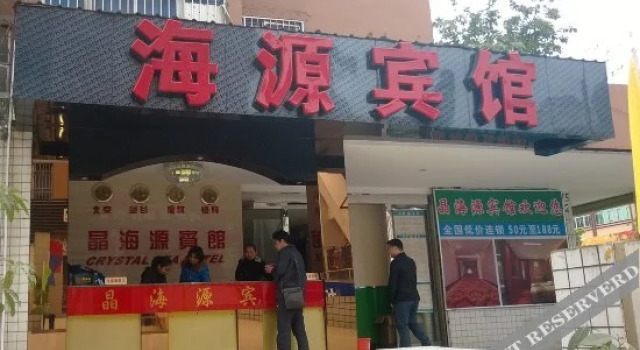 Crystal Sea Hotel, Забронировать Отель Шэньчжэнь Shenzhen Area