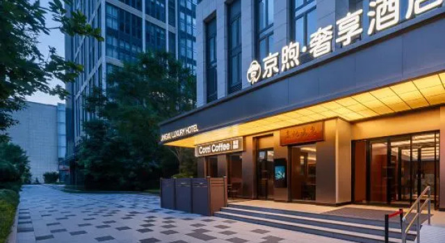 Jingxu · Luxury Enjoyment Hotel (Beijing Mentougou Shang'an Subway Station)