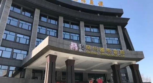 Kaizhou International Club, Book Hotel Puyang Henan