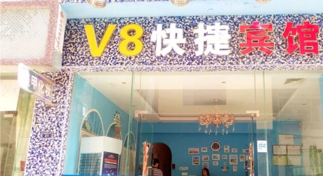 V8 Express Hotel Shangping St 7 Alley, Book Hotel Sanya Hainan