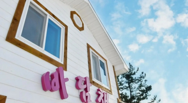Hongsung Badamchae Pension, Prenota Hotel Gonam Chungcheongnam-Do