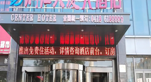 City Garden Hotel Fuxin Jiefang Main Street, Reserva ahora Hotel Hoteles en Fuxin con piscina, Piscina