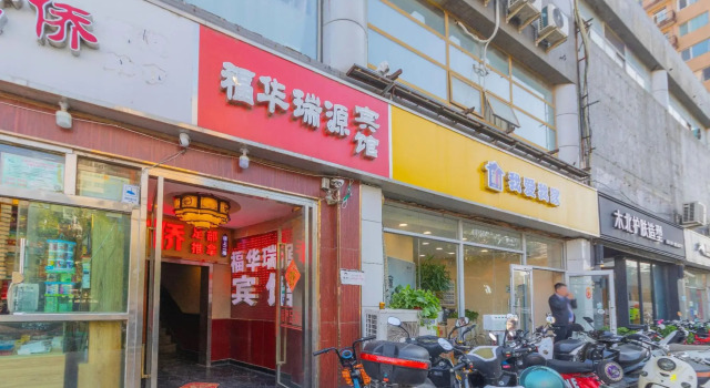 Beijing Fuhua Ruiyuan Hotel (Beijing People's Hospital Xizhimen Subway Station), Rezerwuj Hotel Pekin Pekin