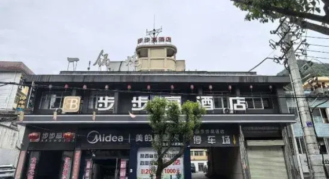 BuBuGaoHotel, Prenota Hotel Hanzhong Shaanxi