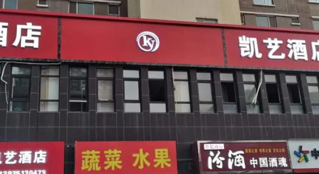 Kaiyi Hotel