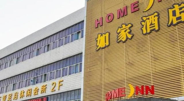 Home Inn, Book Hotel Hoteller i Suzhou med parkering, Parkering