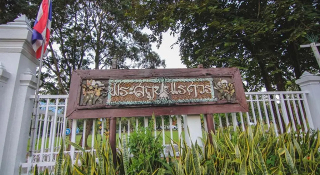 Chiangdao Center Hostel