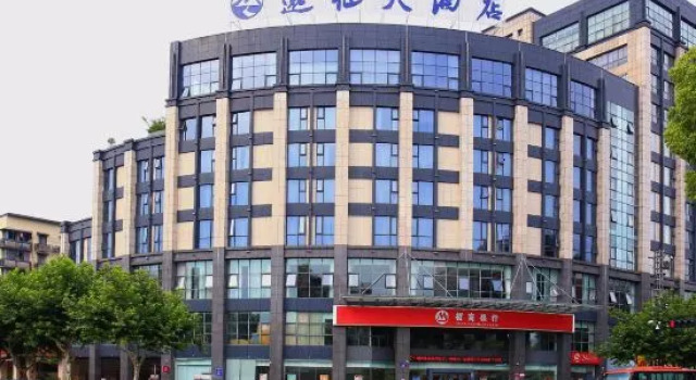 Yuanzheng Hotel, Prenota Hotel Hotel a Shaoxing con parcheggio, Parcheggio