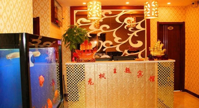 Longfeng Theme Hotel Hulunbuir, Book Hotel Hulunbuir Inner Mongolia