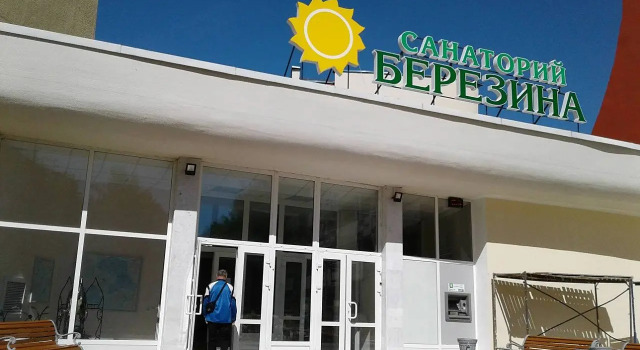 Berezina (Borisov), Reservar Hotel Dudzinka Barysaw District