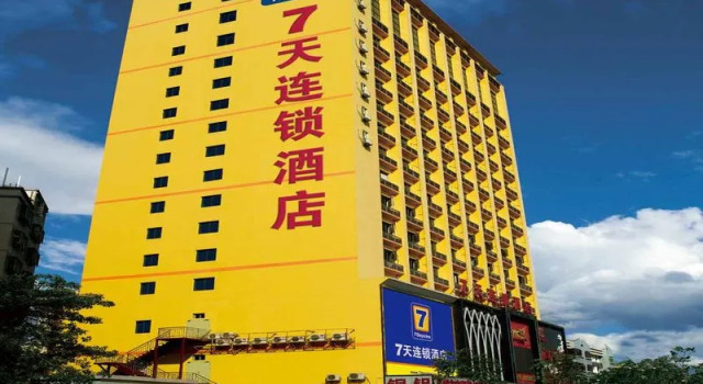 7 Days Inn Shenyang Government Beiling Park Branch, 预订 酒店 沈河区 沉阳市