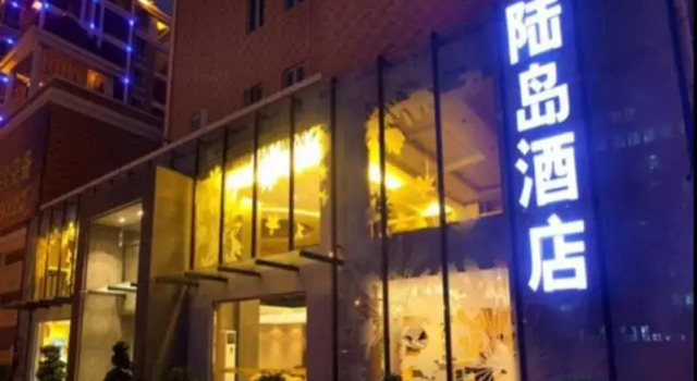 Xiamen Ludao Hotel, Book Hotel Siming 